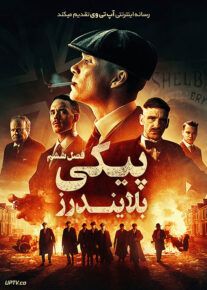 دانلود سریال  Peaky Blinders