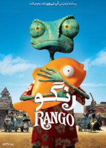 دانلود فیلم Rango